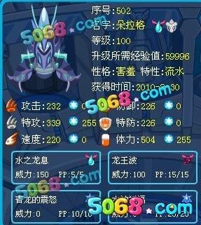 赛尔号双鱼怎么获得_赛尔号双鱼技能表