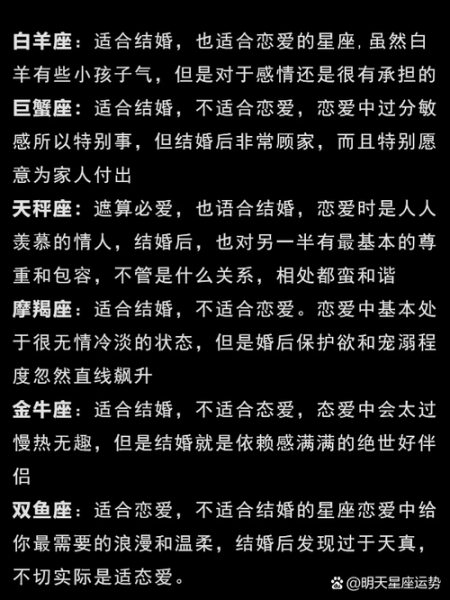 魔羯女和处女座男合适吗_哪个更适合结婚