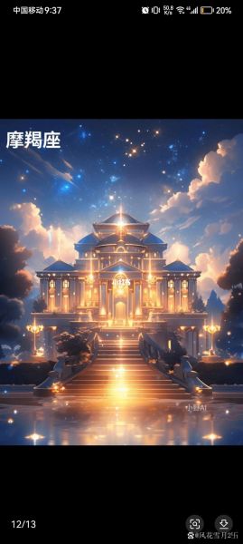 魔羯座城堡图片大全_魔羯座城堡在哪