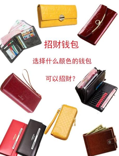 魔羯座最喜欢钱包吗_魔羯座选钱包颜色有什么讲究