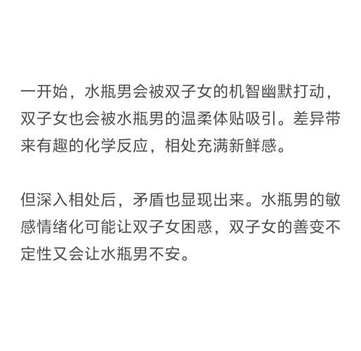 水瓶男如何拿捏双子女_双子女会被水瓶男吃定吗