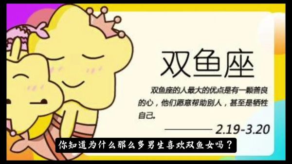 双鱼座同性恋性格特点_如何与双鱼女同性恋相处