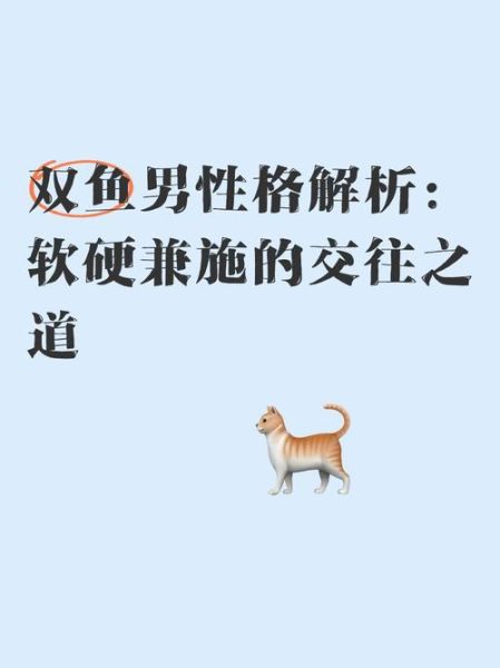 属鼠双鱼男性格特点_如何相处