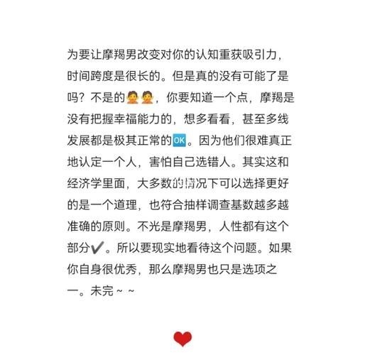 魔羯男分手后做朋友_还能挽回吗