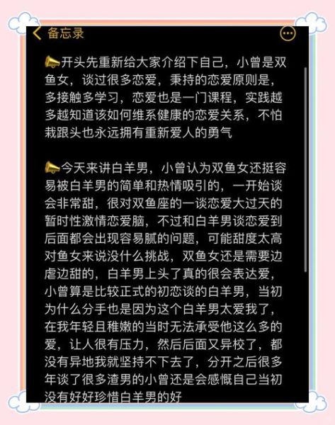 白羊男如何追双子女_双子女喜欢什么样的白羊男