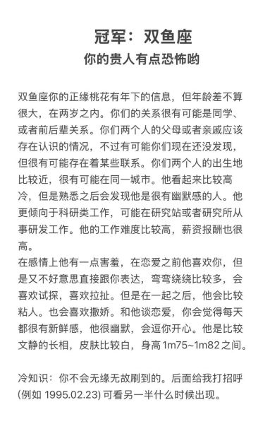 双鱼座的人太恐怖了_为什么