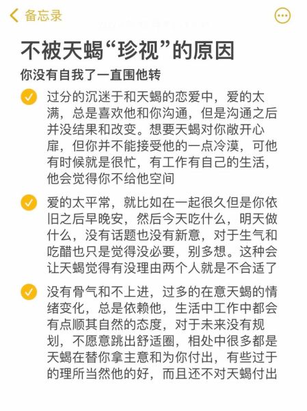 被天蝎座虐怎么办_如何挽回天蝎座