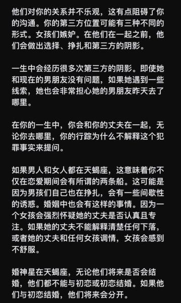 天蝎座结婚后会离婚吗_天蝎座婚姻忠诚度