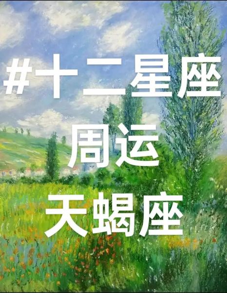 属鸡天蝎座今日运势如何_属鸡天蝎座今日财运怎么样