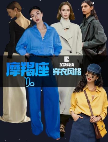 魔羯座女身材比例_如何穿搭显高