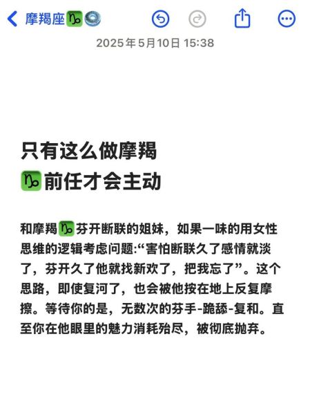 魔羯男删除魔羯女微信_还能挽回吗