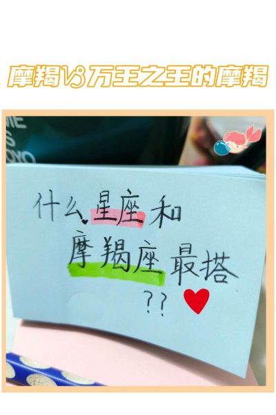 魔羯和魔羯工作配合默契吗_如何提升效率