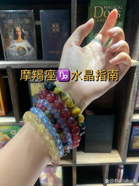 魔羯水晶适合什么人戴_魔羯水晶功效真假