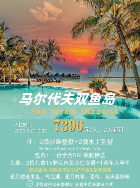 漳州双鱼岛门票多少钱_2024最新价格及购票攻略