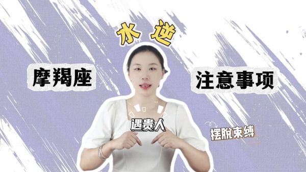 魔羯死缠怎么办_如何优雅摆脱