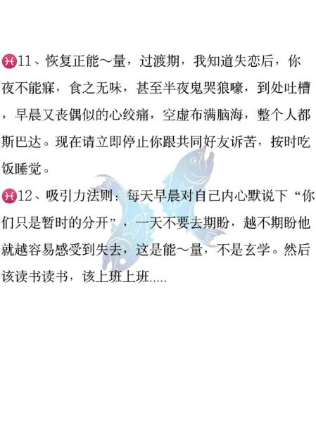 被双鱼男分手怎么办_如何挽回双鱼男