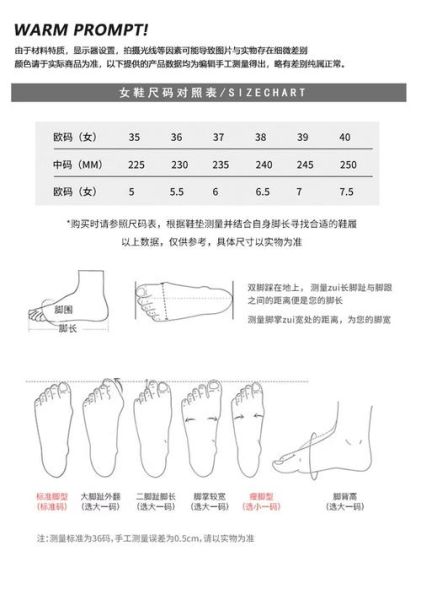 魔羯鞋适合什么脚型_魔羯鞋尺码怎么选