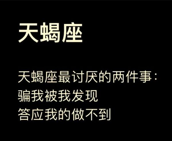 如何气死天蝎座_天蝎座最受不了什么