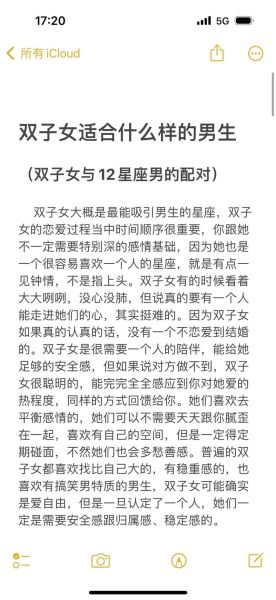 怎么和双子女约会_和双子座女生约会要注意什么