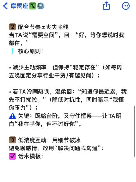 魔羯聊天敷衍怎么办_如何与魔羯座有效沟通