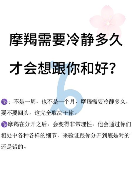如何让魔羯座主动复合_分手后怎么挽回摩羯男
