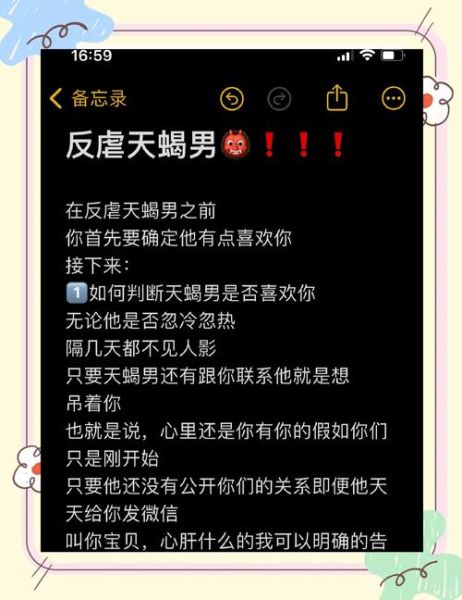 怎么和天蝎座男生聊天_天蝎座男生喜欢聊什么话题