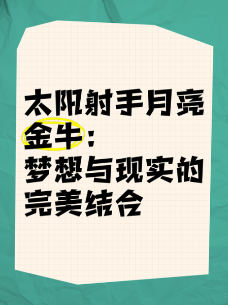 太阳双鱼月亮金牛性格特点_适合职业