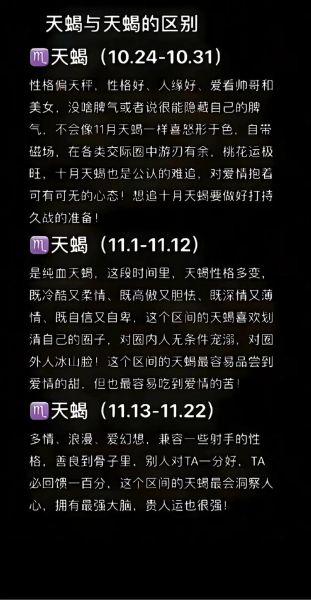 天蝎座樱花花语是什么_天蝎座适合种樱花吗