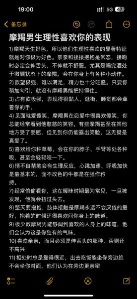 如何让魔羯认定你喜欢他_魔羯座喜欢一个人的表现