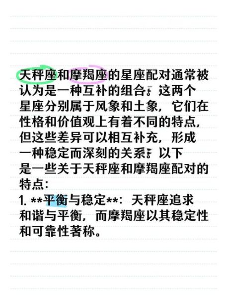 魔羯男和天秤女配对吗_如何相处