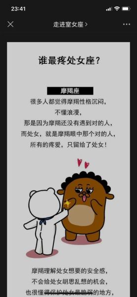 魔羯月处女_如何相处才长久