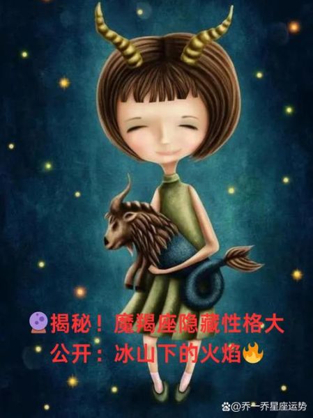 魔羯天王是什么_魔羯天王性格特点