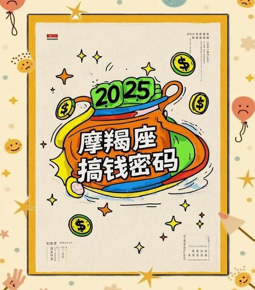 魔羯座如何赚钱_魔羯座搞钱能力强吗