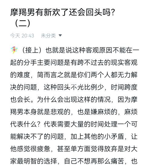 魔羯分手删微信_还会回头吗