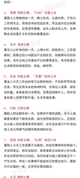 属猪魔羯女下半生运势_晚年财富与感情走向