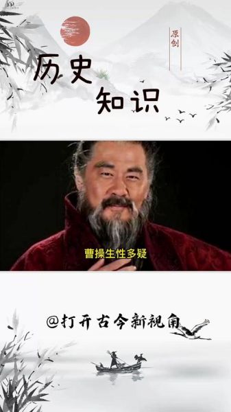 天蝎座曹操性格特点_天蝎座曹操为什么多疑