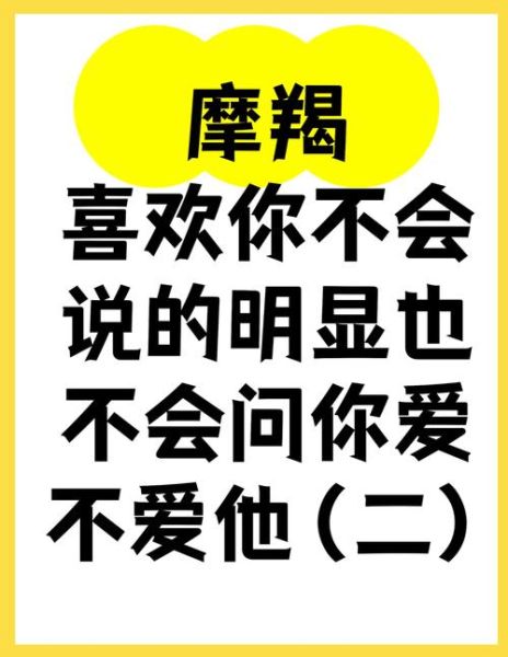 魔羯男不回复告白的原因_如何挽回他的心
