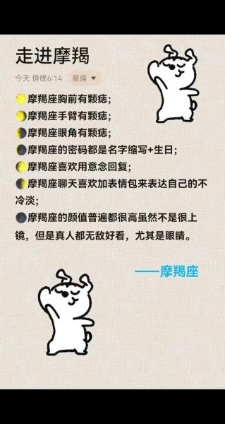 魔羯智商高吗_魔羯座智商高的表现