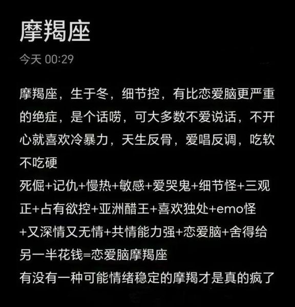 魔羯座适合什么职业_魔羯座性格优缺点有哪些