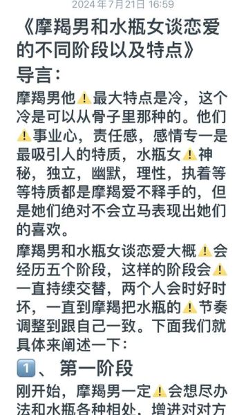 魔羯女水瓶男分手后会复合吗_如何走出感情阴影