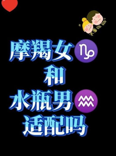 魔羯女水瓶男分手后会复合吗_如何走出感情阴影