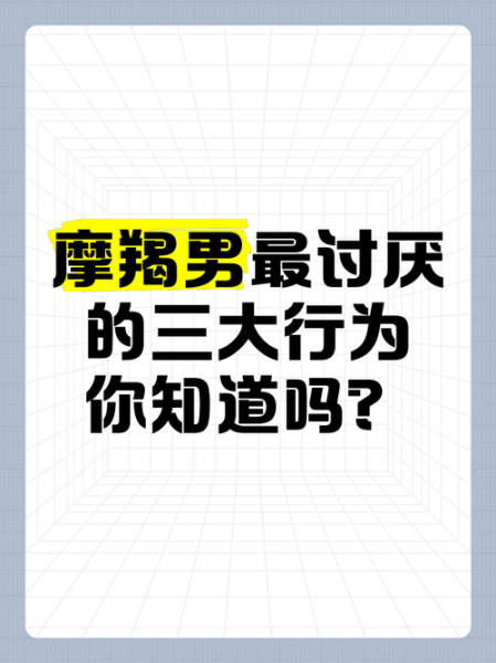 魔羯肉麻吗_摩羯男撒娇表现