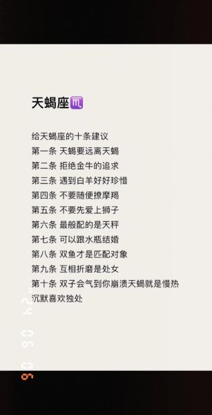 天蝎座工资一般多少_天蝎座做什么工作最赚钱