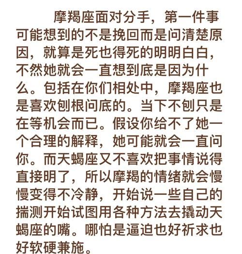 魔羯男故意冷淡女友_如何挽回