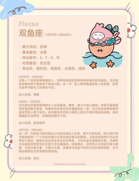 双鱼莉莉性格特点_双鱼莉莉适合什么职业