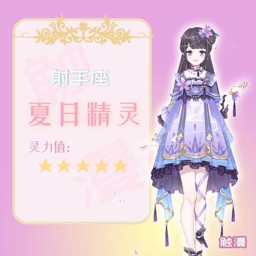 精灵魔羯是什么_精灵魔羯怎么玩