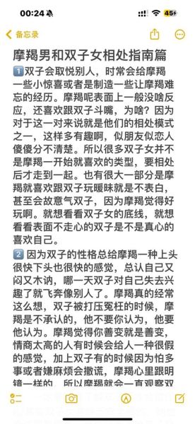 魔蝎男与双子女配吗_如何相处更长久