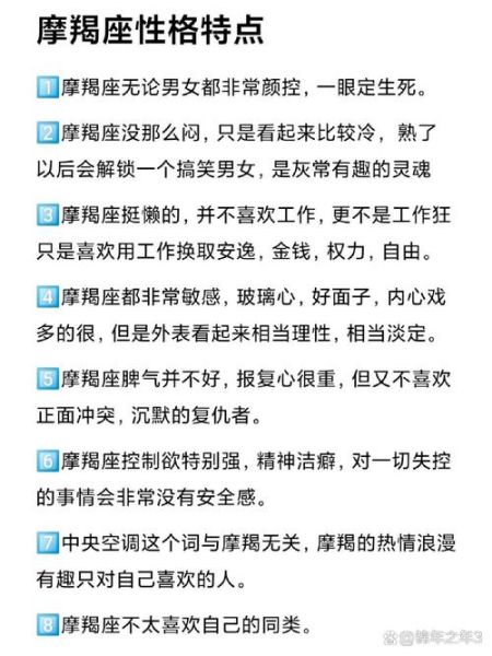 魔羯座女生冷漠吗_如何走进她的内心