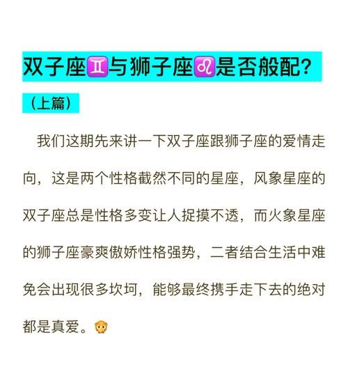狮子男和双子女分手后还能复合吗_如何挽回