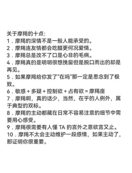 魔羯男是什么性格_魔羯男喜欢什么样的女生